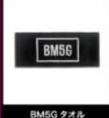 BMSG BM5G 타월