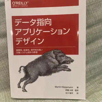 데이터 지향 애플리케이션 디자인