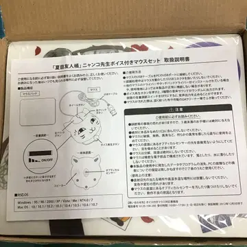 냥코 선생님 나츠메 우인장 음성 포함 마우스 세트 새상품