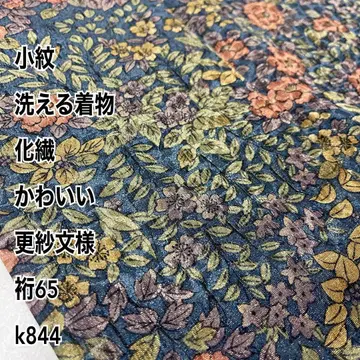 코몬 워셔블 기모노 화학 섬유 귀여운 사라사 문양 화장 65 k844