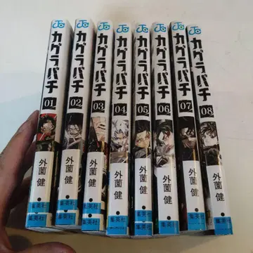 카구라바치 전권 1~8권