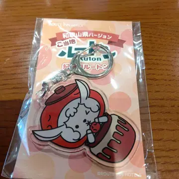 지역 한정 루통 아크릴 키링 와카야마 버전