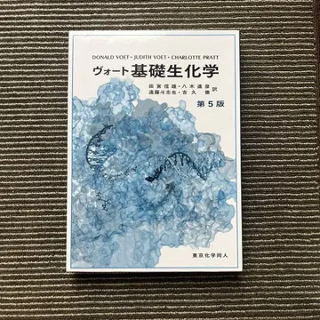 보트 기초 생화학
