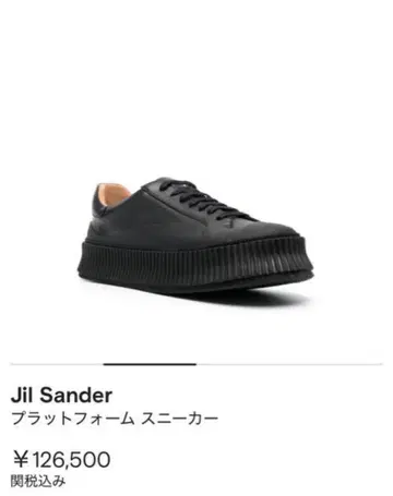 질 샌더 플랫폼 스니커즈 42