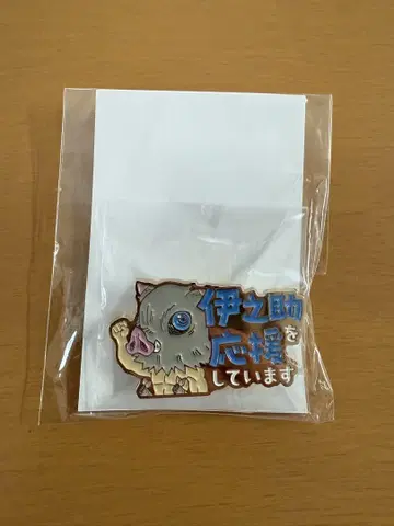 귀멸의 칼날 응원 핀 배지 하시비라 이노스케