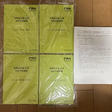 CPA 재무회계론 계산 단답 대책 강의 문제 요약 세트