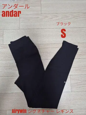 안다르 andar Airywin 시그니처 레깅스 S 블랙