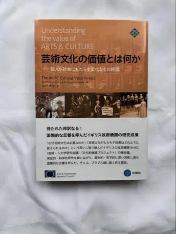 예술 문화의 가치란 무엇인가