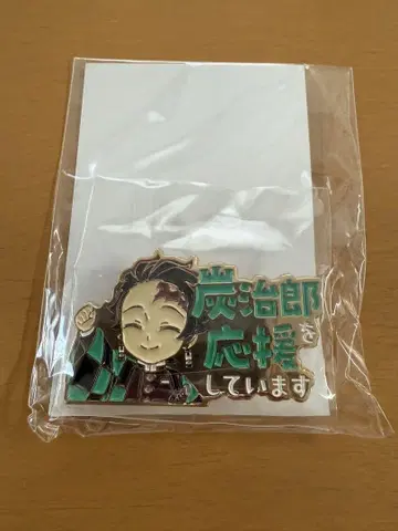 귀멸의 칼날 응원 핀 배지 카마도 탄지로