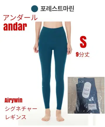 안다르 ander Airywin 시그니처 레깅스 S 9부 기장
