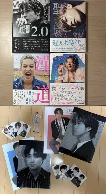 [ 가격 인하 ] 4권 세트 + 코무돗토 굿즈