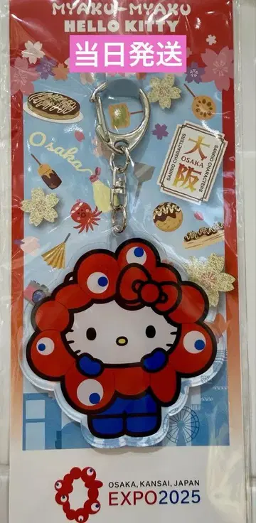 만박 산리오 미야쿠미야쿠 아크릴 키링 키티짱 미사용 새상품