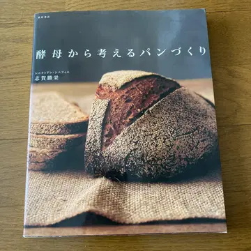 효모로 생각하는 빵 만들기 시가 카츠에 시바타 서점