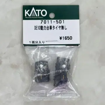 KATO DE10 타이어 없는 동력 대차