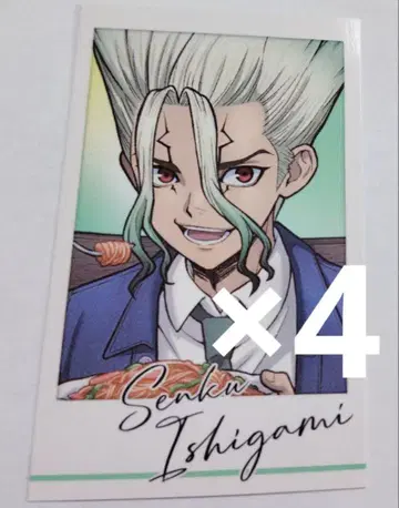 Dr.STONE AMO CAFE 아모카페 비주얼 카드 이시가미 센쿠