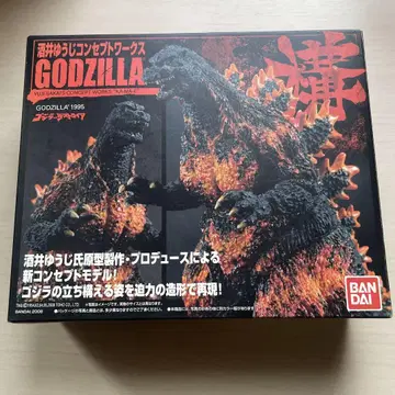 사카이 유우지 컨셉 웍스 버닝 고질라 고질라 1995 피규어