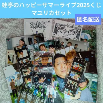 마유리카 해피 썸머 라이브 복권 세트