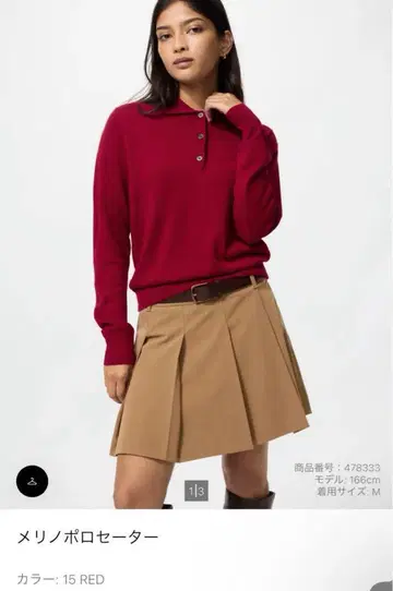 메리노 폴로 스웨터 L RED