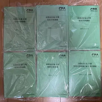 CPA 재무회계론 계산 단답 대책 강의 다나카 레쥬메 전권 세트