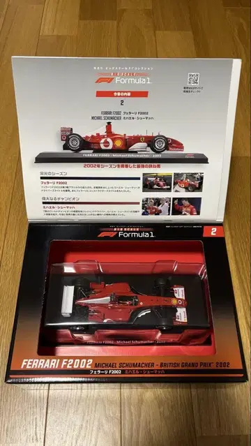 미개봉 빅 스케일 F1 컬렉션 페라리 F2002