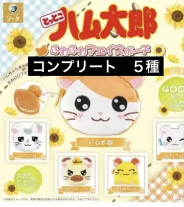 후와후와 페이스 파우치 전 5종 세트 컴플리트