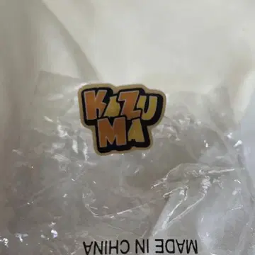 카와무라 카즈마 반지