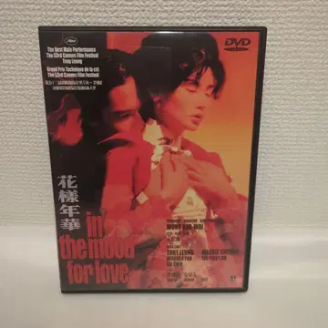 레어 중국판 DVD [ 화양연화 ] 왕가위 감독 작품