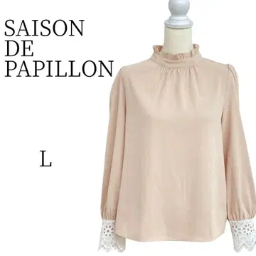 새상품급 SAISON DE PAPILLON 베이지 긴팔 블라우스 L