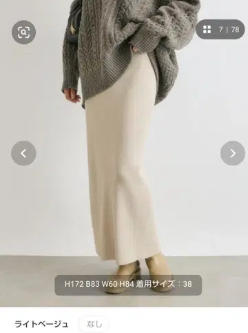 RIVE DROITE 리브 타이트 스커트 36