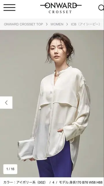 iCB 화이트 긴팔 셔츠