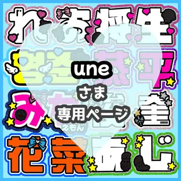 une님 오더 페이지