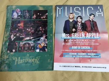 Harmony A3 포스터