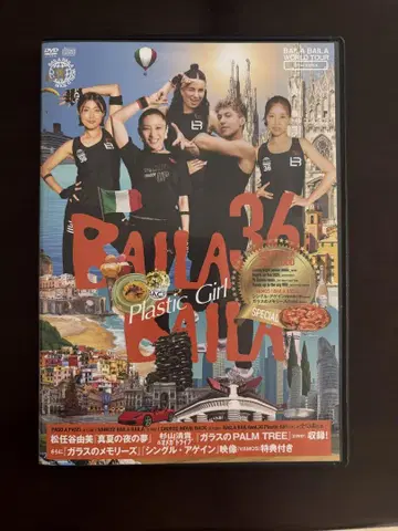 BAILA BAILA vol.36 Plastic Girl