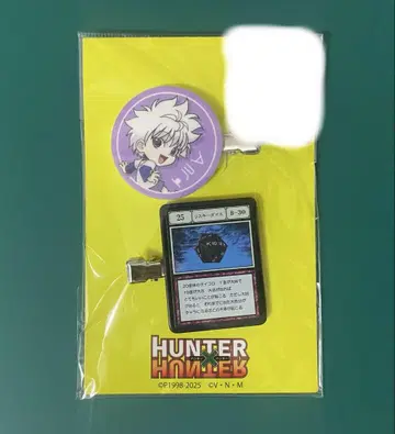 HUNTER x HUNTER 아베일 멀티 클립 키루아 리스키 다이스