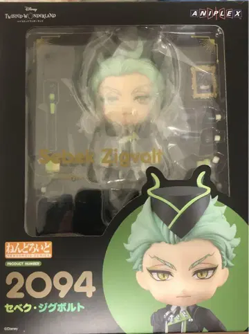 넨도로이드 트위스테 세벡 지그볼트 2094