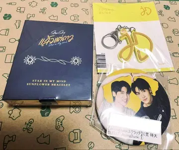 JoongDunk SUNFLOWER BRACELET 키링 캔뱃지