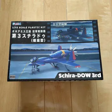 PLUM Schira-DOW 3rd 1/72 프라모델