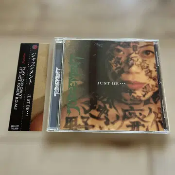 JUDGEMENT 저지먼트 / JUST BE - 단종