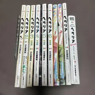 헤타리아 전권+4권 세트 4권 특장 책자 포함