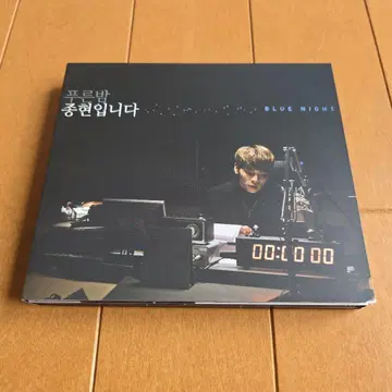 존현 푸른 밤