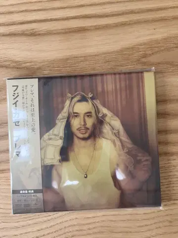 후지이 카제 Prema 미사용 CD 시리얼 없음 일반ver