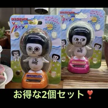 솔라 스윙 오카자 에몽 2개 세트