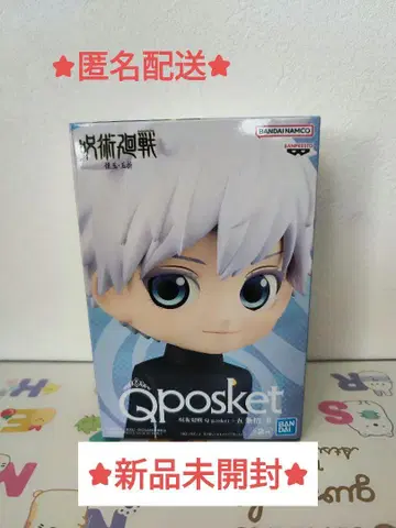 주술회전 Qposket 고죠 사토루 A