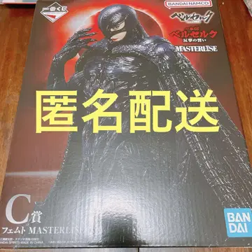 제일복권 베르세르크 반격의 맹세 C상 페무토