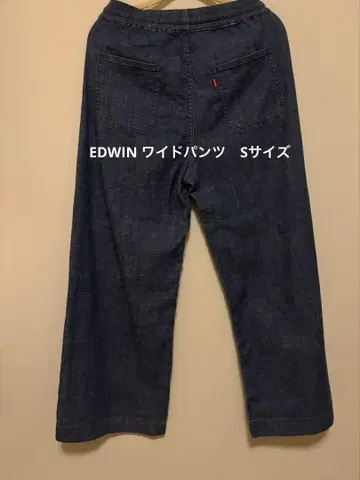 EDWIN 다크 블루 와이드 팬츠