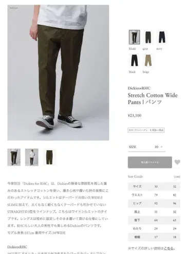 Dickies x RHC 스트레치 코튼 와이드 팬츠 그레이