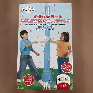 Wally the Whale 팔랑팔랑 물고기 캐치 고래