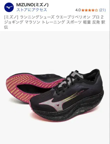 MIZUNO 웨이브 페리온 프로 2 러닝화