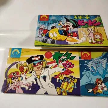 반창고 포켓 미니 3권 세트 전부 1977년 3월 10일 발행