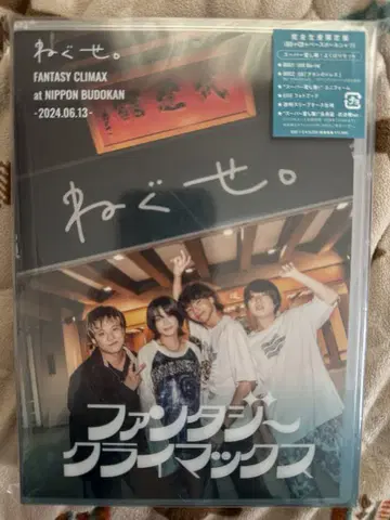 네구세. 판타지 클라이맥스 BluRay 완전 생산 한정판